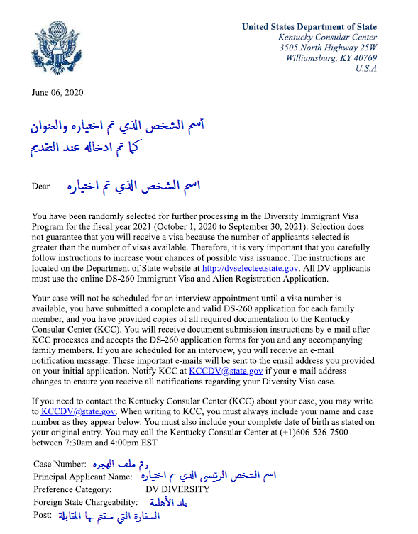 نموذج لخطاب الاختيار